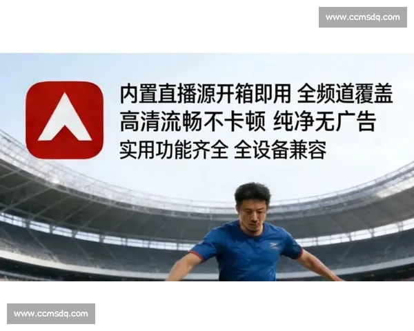 高清稳定流畅的足球直播APP下载安装到手机即看全球赛事精彩 - 副本 (34) - 副本 - 副本